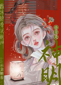 穿成纸片人的小侍妾