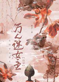 在修罗场偷走万人迷女主[快穿]